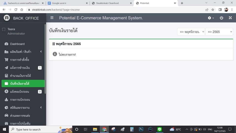 Web Development - บริการทำเว็บทุกประเภท เขียนตามความต้องการ ใช้งานไม่ยุ่งยาก ทำงานเร็ว - 11