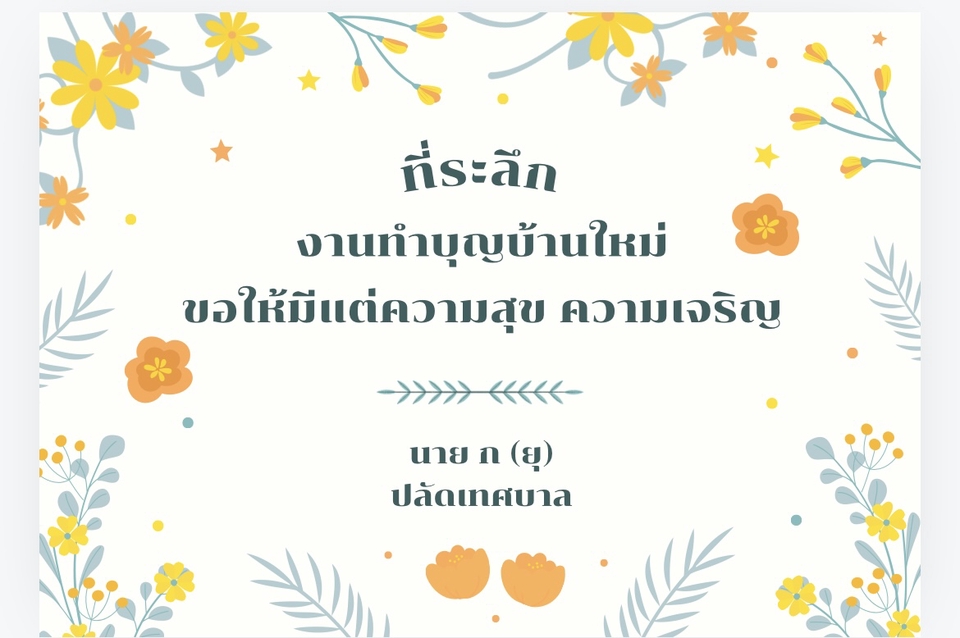 พิมพ์งาน และคีย์ข้อมูล - พิมพ์งานเอกสารไทย-อังกฤษ / จัดทำรายงาน / นำเสนอ - 3