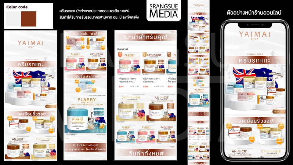 เปิดร้านค้าออนไลน์ ลงสินค้า Shopee Lazada TikTok Shop Line My Shop สร้างเพจขายของ