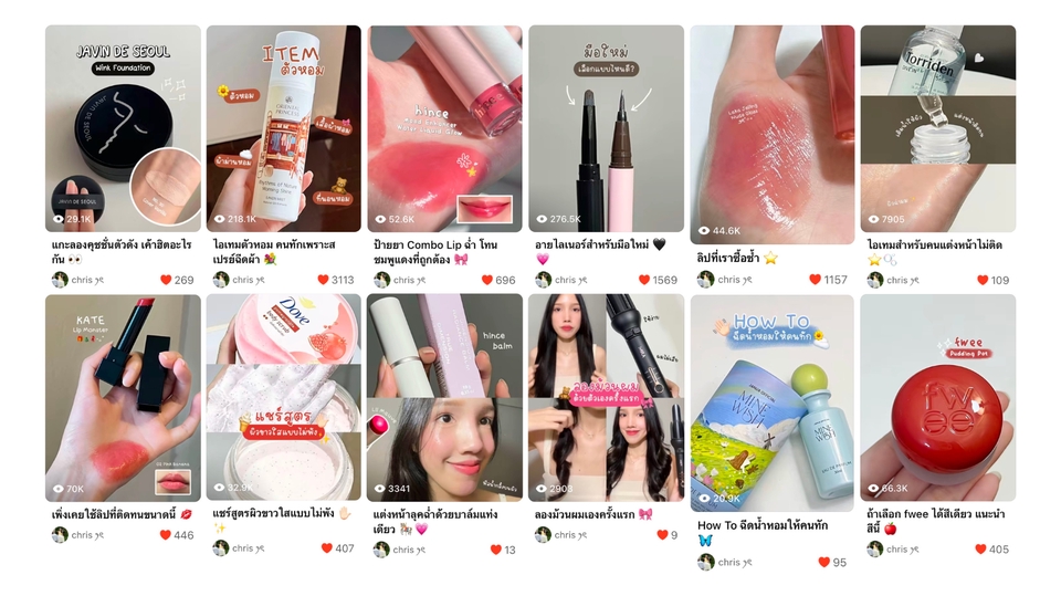 รับรีวิวสินค้า รับรีวิวเครื่องสำอาง รับรีวิวอาหาร บิวตี้บล็อกเกอร์ รีวิวเครื่องสำอาง รีวิวอาหาร รีวิวสินค้า รีวิว