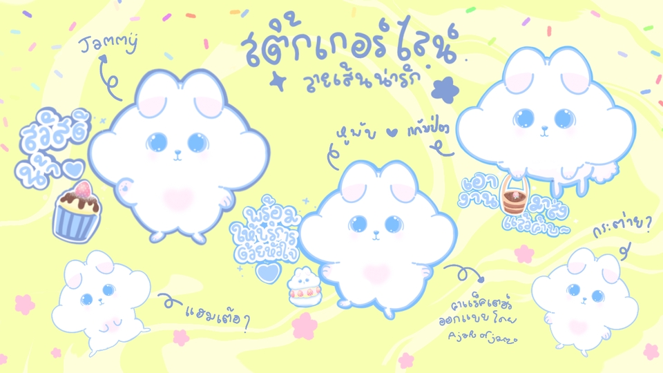 รับทำสติ๊กเกอร์ไลน์  ออกแบบสติกเกอร์ไลน์ สร้างสติ๊กเกอร์ไลน์ ตัวละครน่ารัก  สร้างสติ๊กเกอร์ไลน์  รับวาดสติ๊กเกอร์ไลน์  สติ๊กเกอร์ไลน์น่ารัก