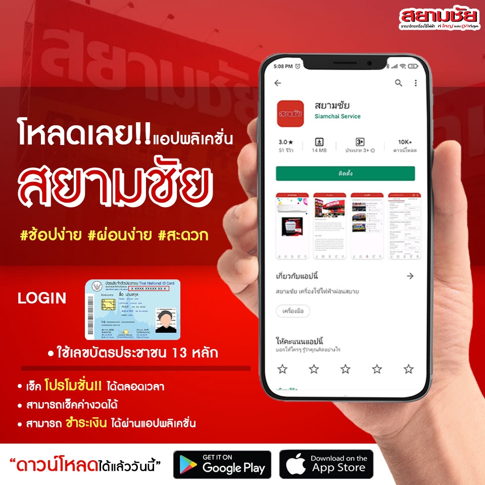 ไดคัท & Photoshop - ทำ ADS โฆษณาสื่อออนไลน์ทุกรูปแบบ - 19