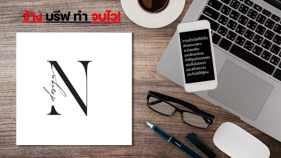 Logo - โลโก้ร้านอาหาร - 1