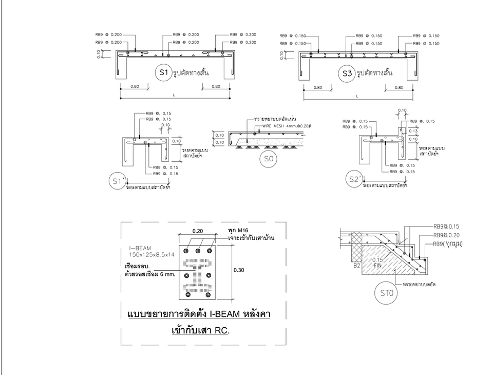 เขียนแบบวิศวกรรมและออกแบบโครงสร้าง - ออกแบบโครงสร้างและเขียนแบบเพื่อขออนุญาต พร้อมจัดทำBOQ - 14