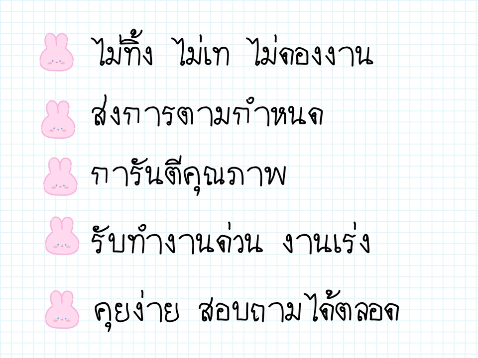 พิสูจน์อักษร - รับพิสูจน์อักษรภาษาไทยทุกประเภท - 3