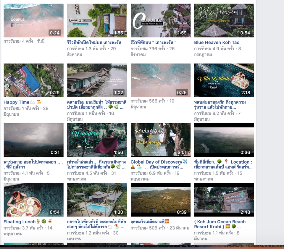 เขียนรีวิว - รับถ่ายภาพและวิดีโอพร้อมตัดต่อ แถมฟรี!!บินโดรนมุมสูงทุก package - 10