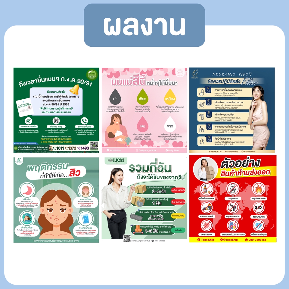 Banner โฆษณา - ออกแบบ Banner FB IG Content Online ภาพโฆษณา Ads. ทุกประเภท - 12