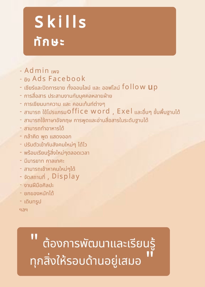 รับงานแอดมิน รับดูแลเพจ facebook ดูแลร้านค้าออนไลน์ งานตอบแชทลูกค้า รับทำการตลาดออนไลน์ แอดมินเพจ แอดมินไลน์ แอดมิน line official