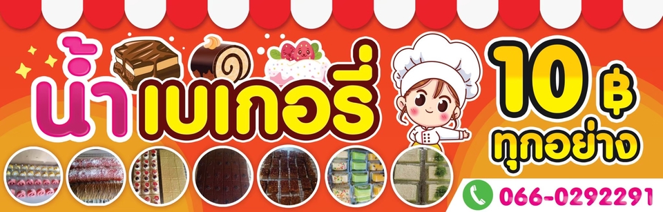 รับทำป้ายไวนิลราคาถูก พิมพ์ป้ายไวนิล ร้านป้ายไวนิล 066-0292291