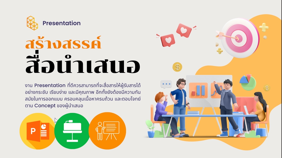 การสร้างเนื้อหาคุณภาพสูงและครอบคลุม (Comprehensive Content)