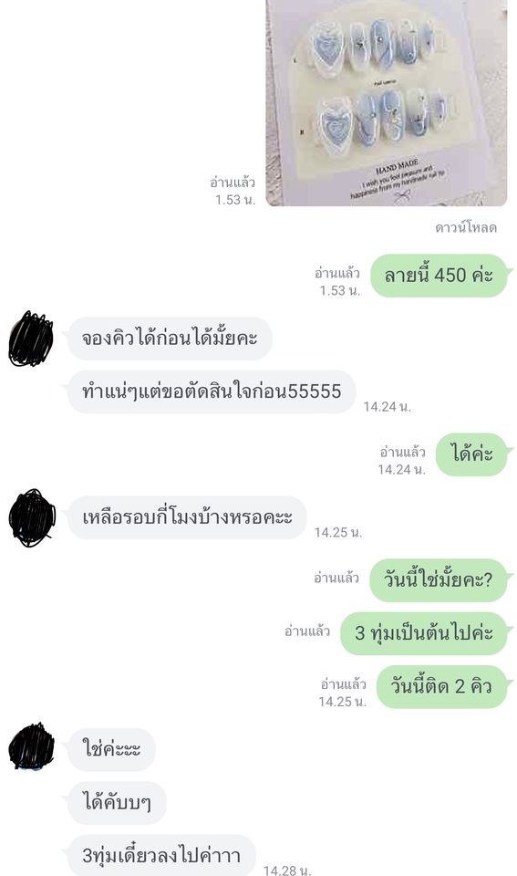 แอดมินดูแลเพจ เว็บไซต์ และร้านค้าออนไลน์ - รับดูแลเพจ ตอบคำถาม ทาง Facebook Line@ Instagram - 3