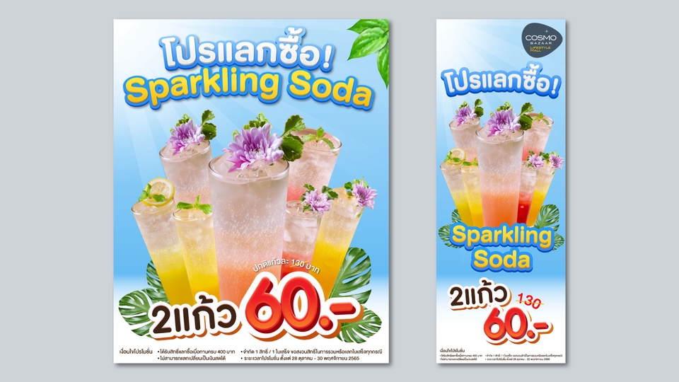 Banner โฆษณา - Banner Ads ออกแบบสื่อโปรโมทสินค้า Banner Ads/Promotion/Cover Facebook - 2