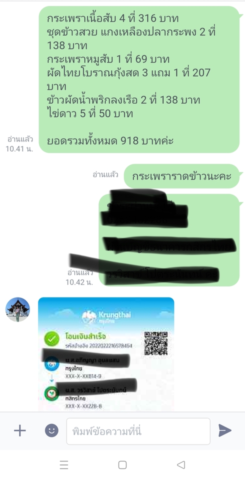 แอดมินดูแลเพจ เว็บไซต์ และร้านค้าออนไลน์ - แอดมินเพจ ตอบแชท Business  suite IG และ Line Official Account - 6