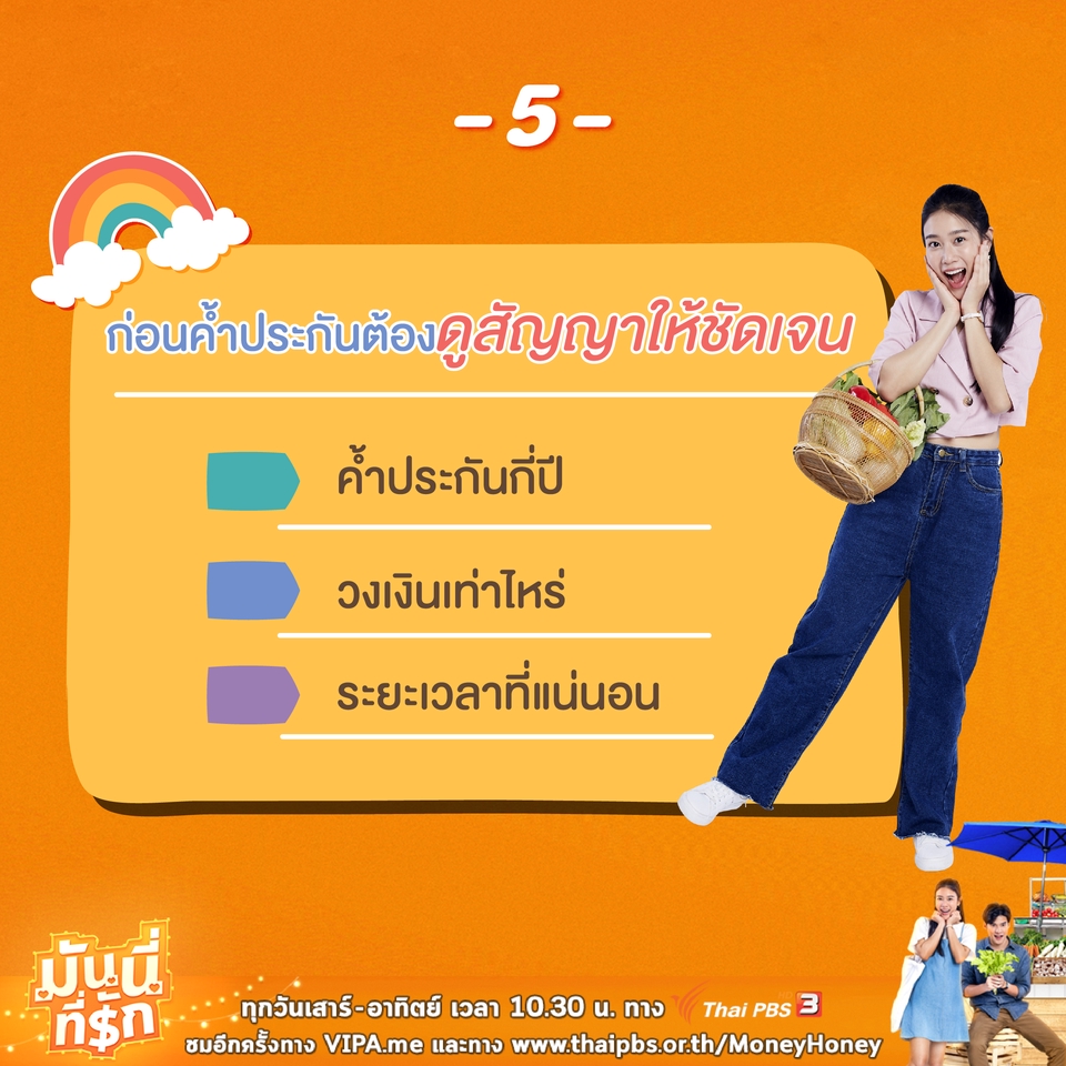 Infographics - Infographic ตามใจลูกค้า - 2