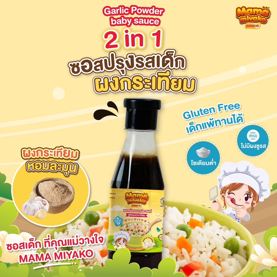 Banner โฆษณา - รับผลิต Content และ แบนเนอร์สินค้าทุกประเภท - 23