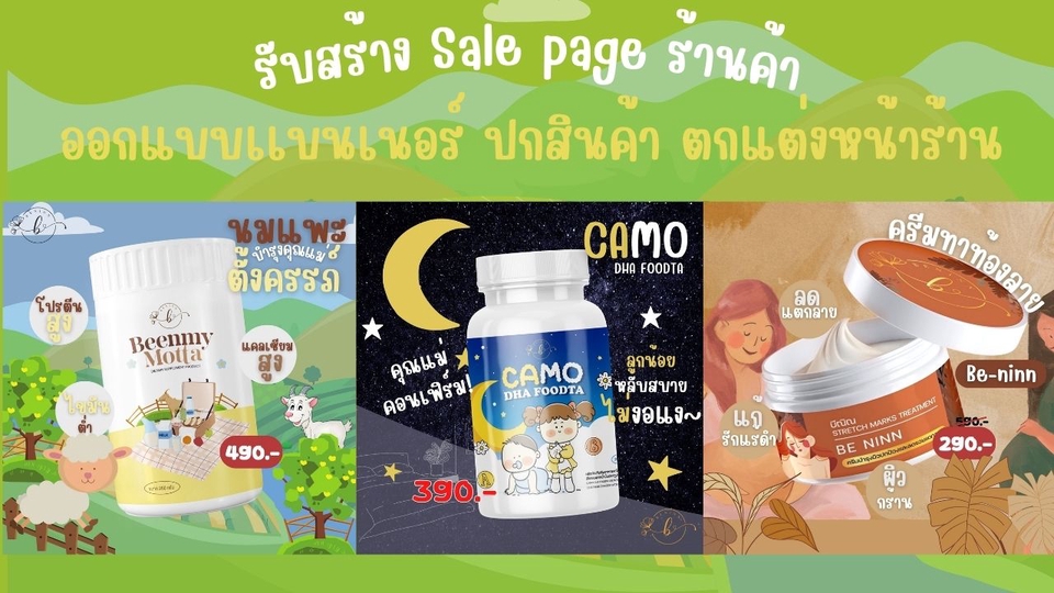 Banner โฆษณา - แบนเนอร์โฆษณา shopee, lazada, tiktok, myshop และแพลตฟอร์ม E-commerce เพื่อสร้างความโดดเด่น - 16