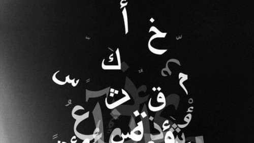 Jasa Penerjemah, Translate dan Terjemahan Bahasa Arab - Penerjemah Indonesia-Bahasa Arab