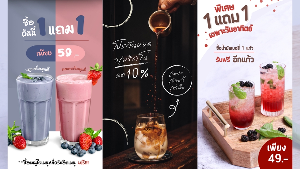 Banner โฆษณา - ออกแบบแบนเนอร์/ภาพโฆษณา - 3