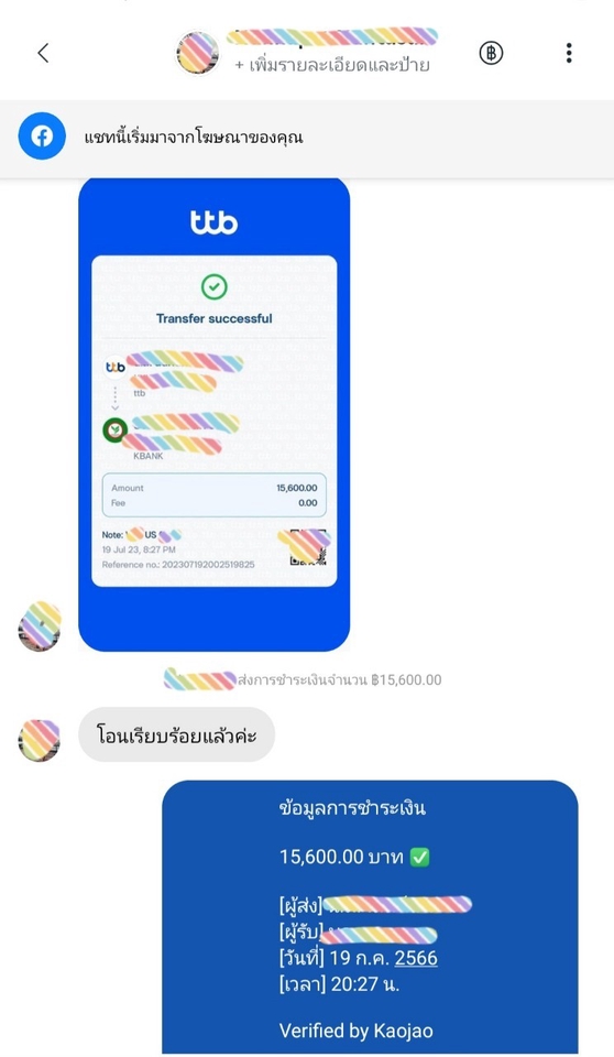 แอดมินดูแลเพจ เว็บไซต์ และร้านค้าออนไลน์ - Sale Admin - 25