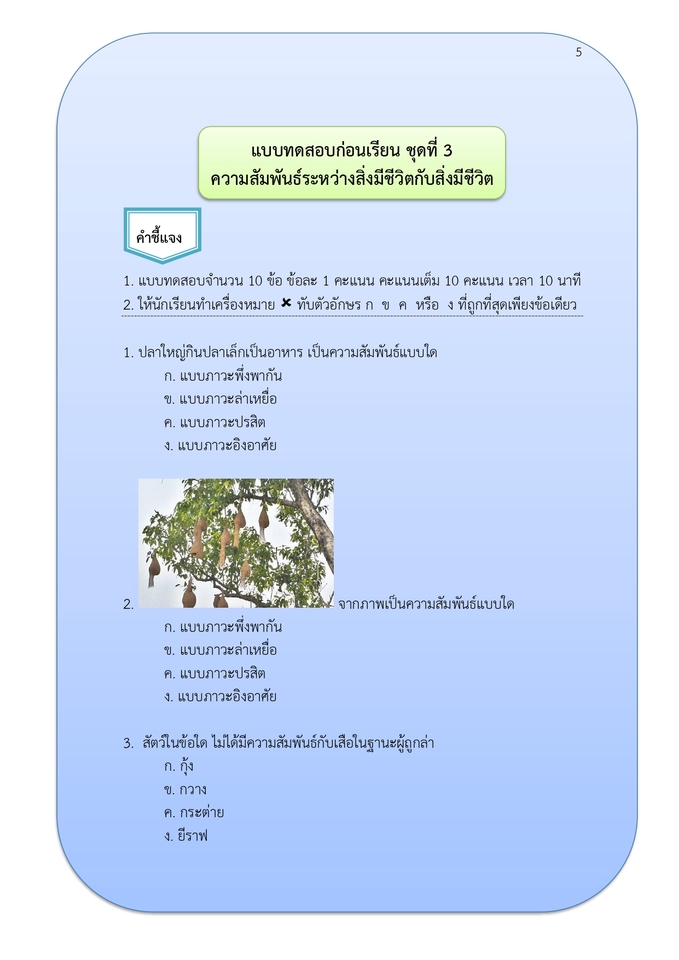 พิมพ์งาน และคีย์ข้อมูล - รับพิมพ์งาน งานวิจัย ผลงานเลื่อนระดับ วิทยานิพนธ์ - 10