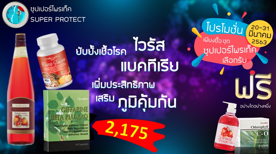 ไดคัท & Photoshop - แก้ไข ตัดต่อ ตกแต่ง รูปภาพ เพื่อ งานโฆษณา - 7