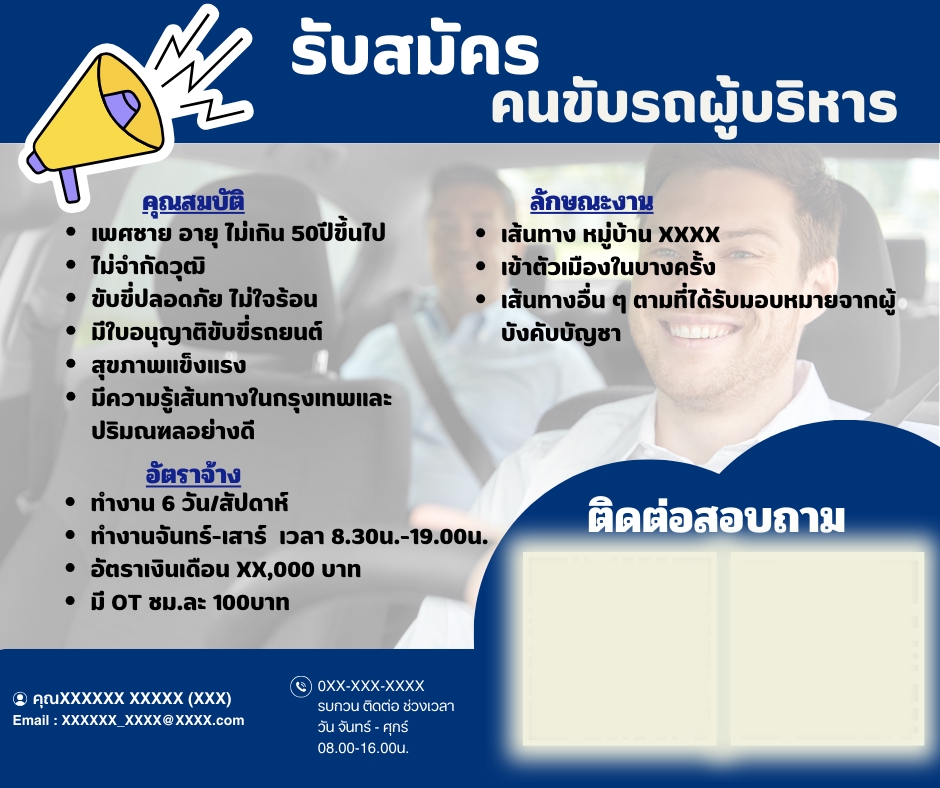 Banner โฆษณา - สื่อเพื่อประกอบการใช้นำไปใช้ประกาศ รับสมัครงาน - 4