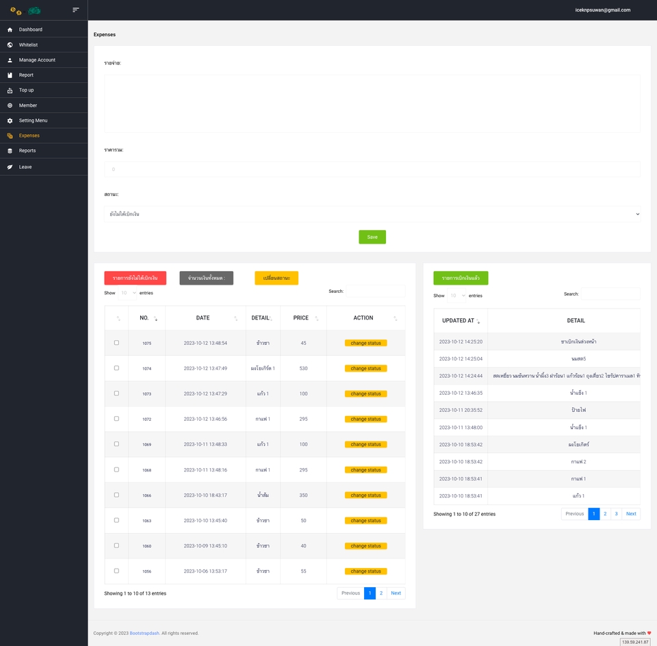 รับทำ Web Application โดยใช้ React,Java,Laravel