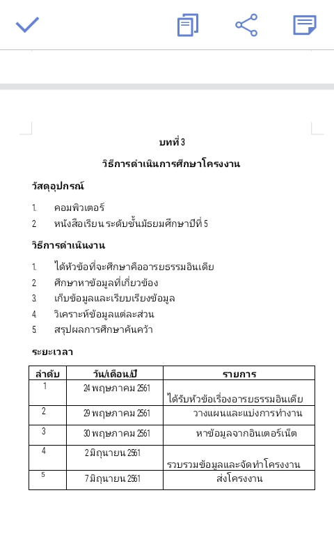 พิมพ์งาน และคีย์ข้อมูล - พิมพ์งาน - 3