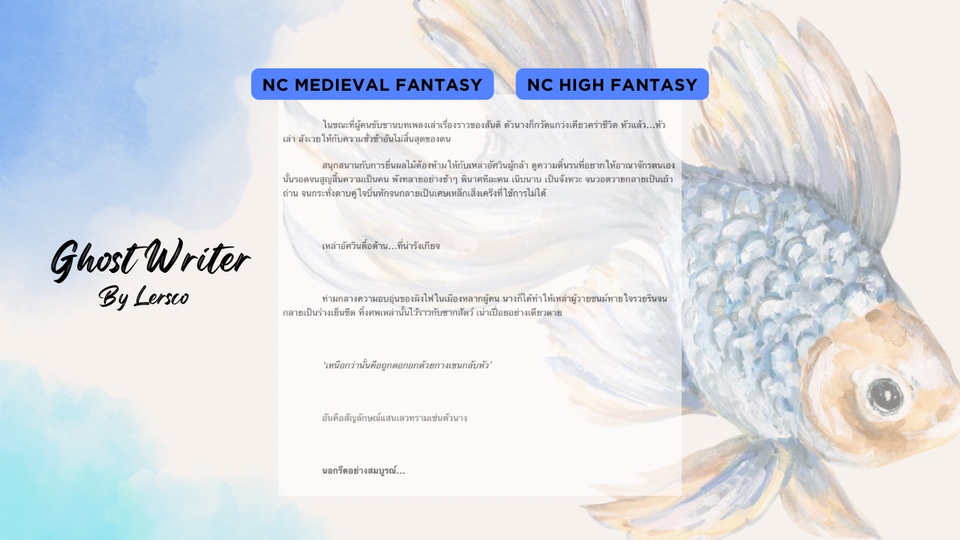 เขียนนิยาย / เรื่องสั้น - สุขใดจะเท่า ได้อ่านนิยายตัวเองกันเล่า ! - 4