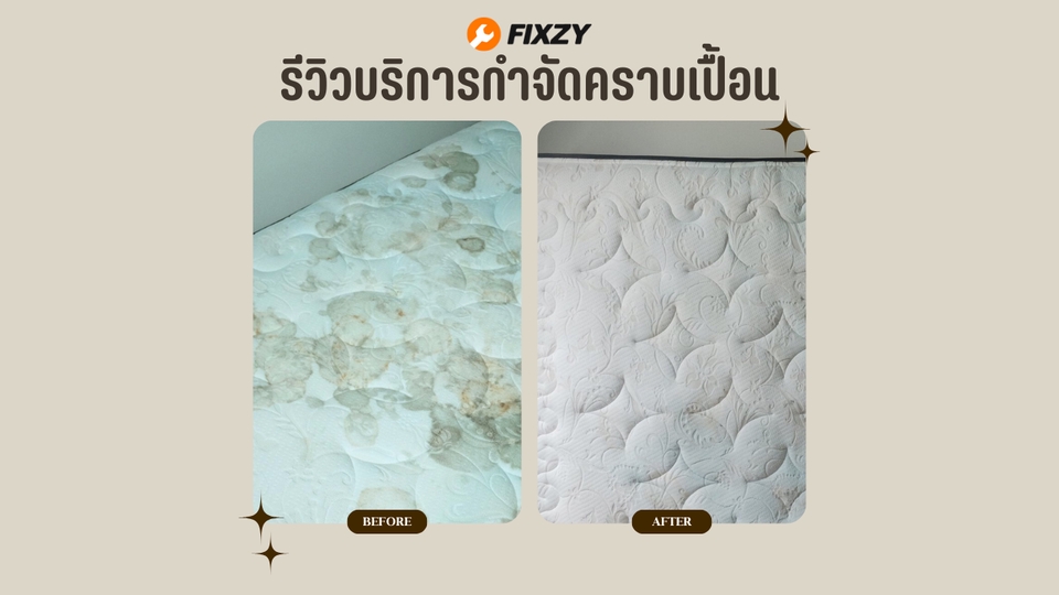 อื่นๆ - บริการกำจัดคราบเปื้อน ซักที่นอน-โซฟา - 5