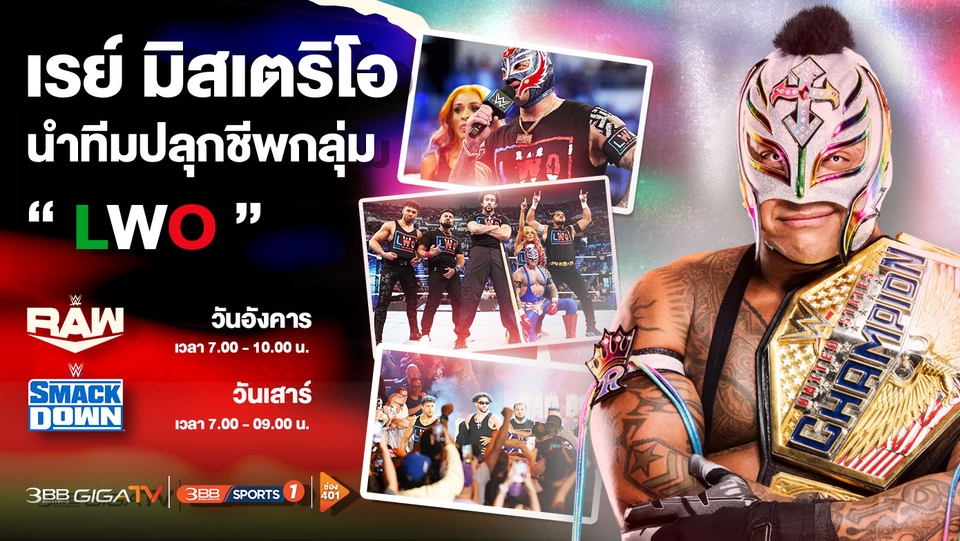 รับตัดต่อภาพ รับแต่งรูปภาพ รับทำ photoshop รับทำโฟโต้ชอป ดารา เรซซิ่ง นักมวยปล้ำ แชมป์ รูปภาพ WWE RAW SmackDown LWO