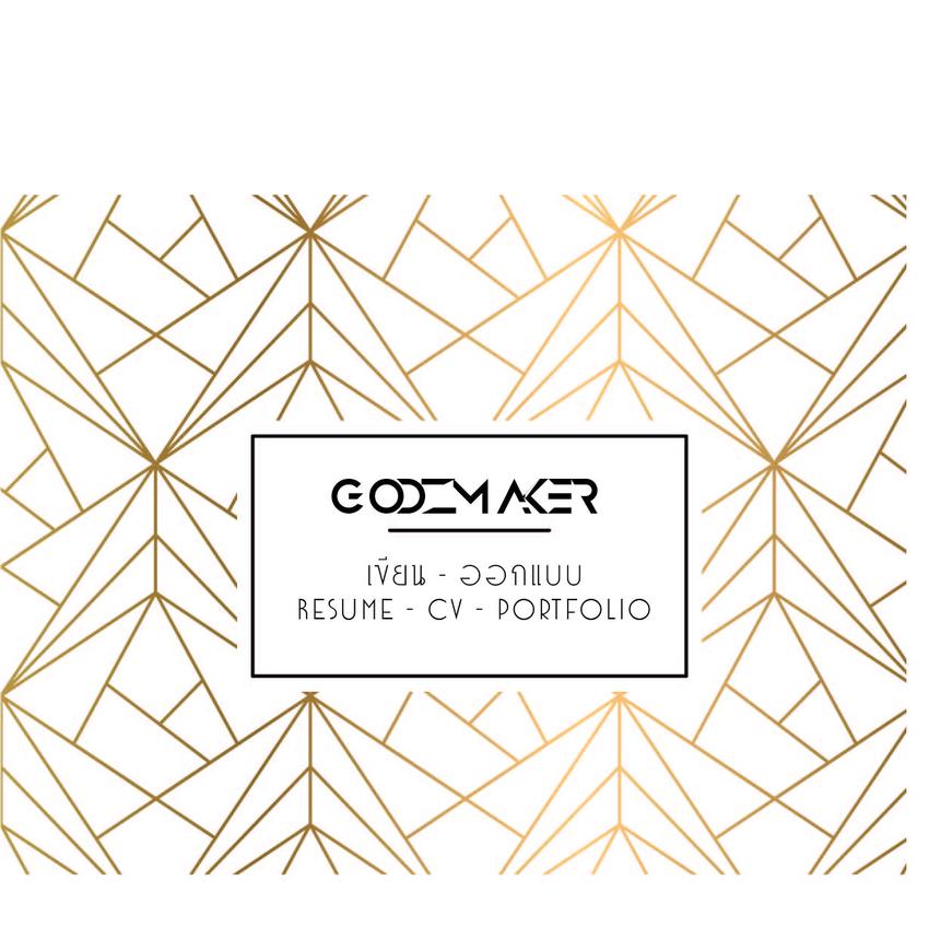 Portfolio & Resume - Godzmaker สร้าง Portfolio & Resume ให้เป็นตัวคุณ - 1