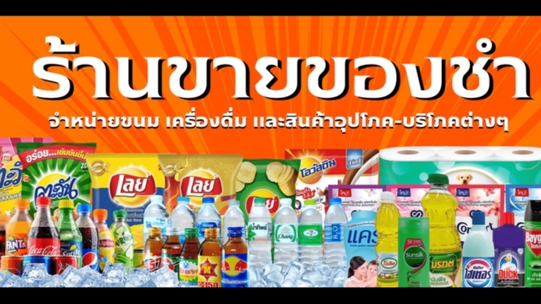 Banner โฆษณา - รับออกแบบ graphics Banner/Promotion - 1