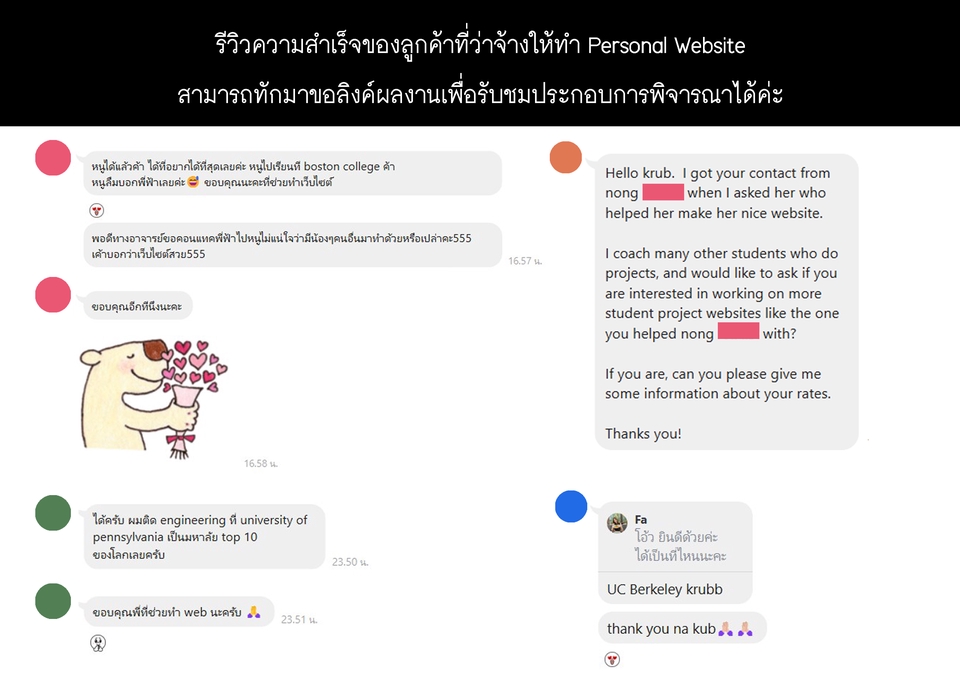 Portfolio & Resume - Resume , CV , Portfolio - เรซูเม่ งานด่วนเสร็จใน 3 ชม. - 1 วัน รีเช็ค Grammar ด้วย ChatGPT - 23