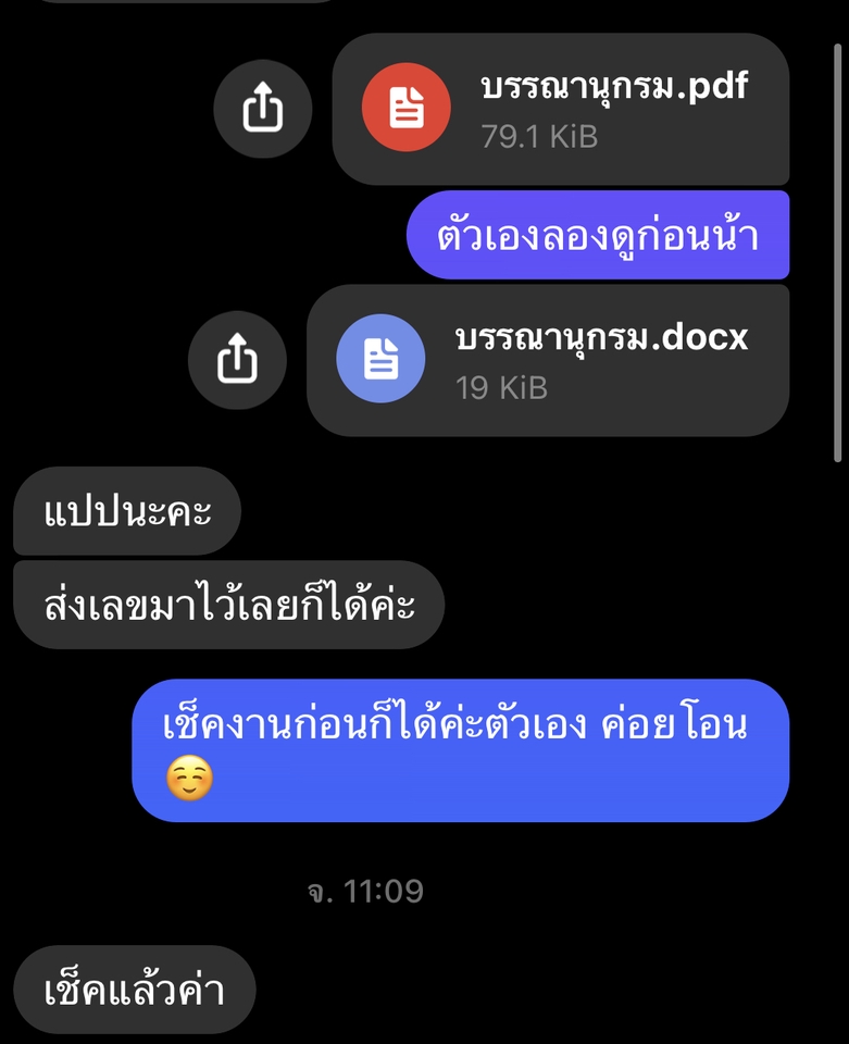 พิมพ์งาน และคีย์ข้อมูล - พิมพ์งาน ทำบรรณานุกรม ทำสารบัญ จัดเล่มวิจัย - 3