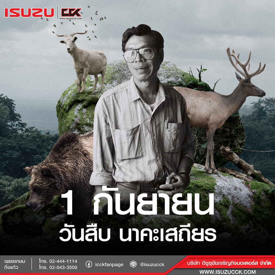 สื่อสิ่งพิมพ์และนามบัตร - ออกแบบสื่อสิ่งพิมพ์ และสื่อออนไลน์ทุกชนิด - 29