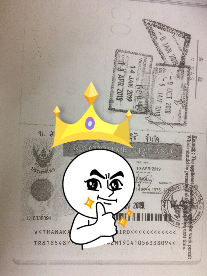 จดทะเบียนการค้าบริษัท - visa and Work permit และจดทะเบียนบริษัท - 6