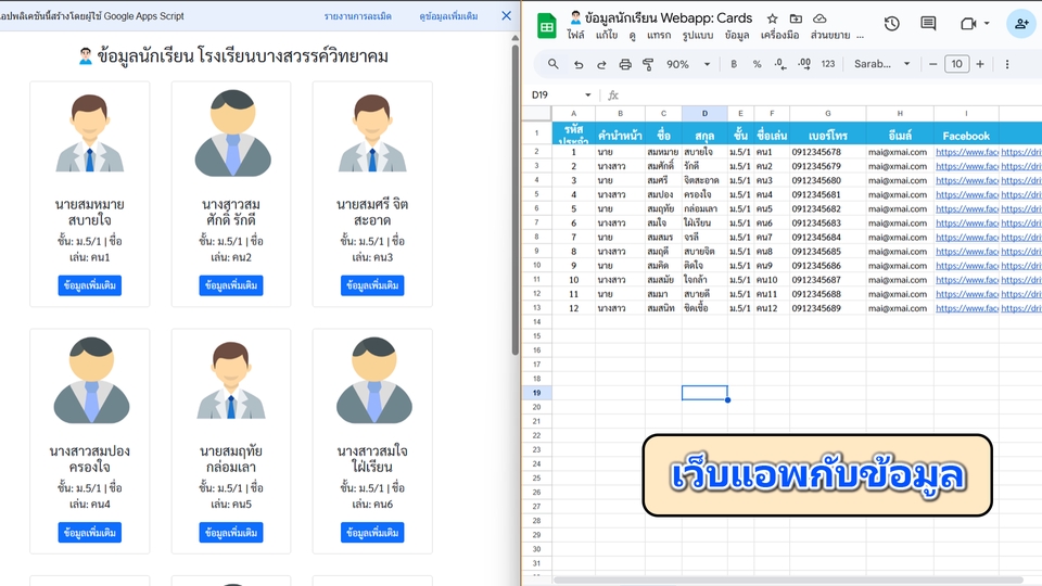 วางระบบเครือข่ายโรงเรียน ติดตั้งเซิร์ฟเวอร์ รับลงโปรแกรม