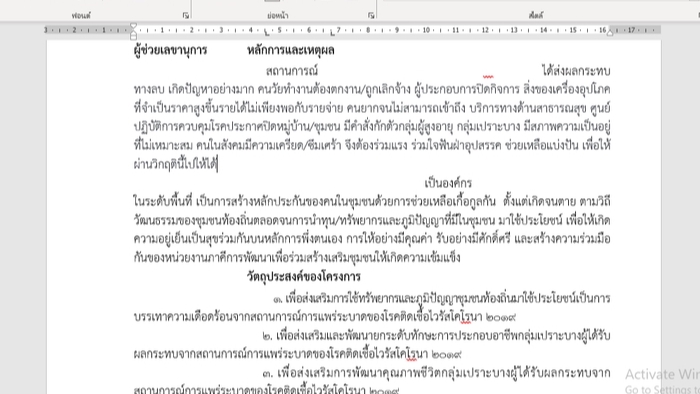 ถอดเทป - รับถอดเทปภาษาไทยและแก้คำผิด - 3