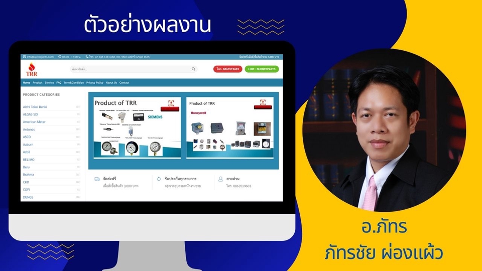 Wordpress - รับทำ และ ออกแบบเว็บไซต์ Website WordPress Sale Page eCommerce SEO เซลเพจ หน้าเดียว ร้านค้าออนไลน์ - 21