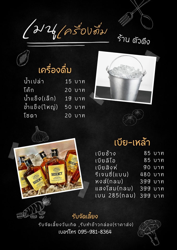 สื่อสิ่งพิมพ์และนามบัตร - ออกแบบป้ายไวนิล,เมนูอาหาร,นามบัตร - 4