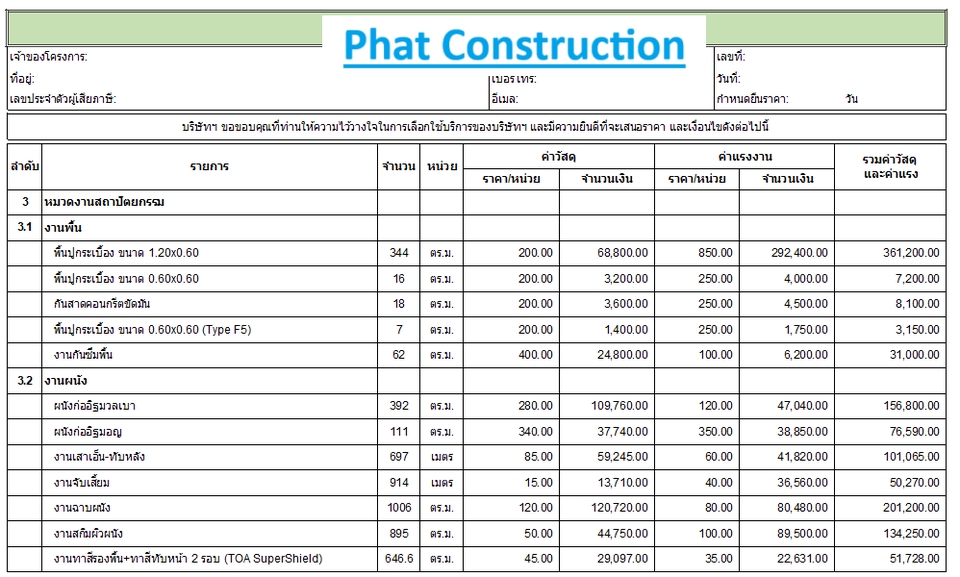 รับเขียนแบบบ้านชั้นเดียว ราคาถูก บริการเขียนแบบบ้าน พร้อม boq ประมาณราคาก่อสร้าง