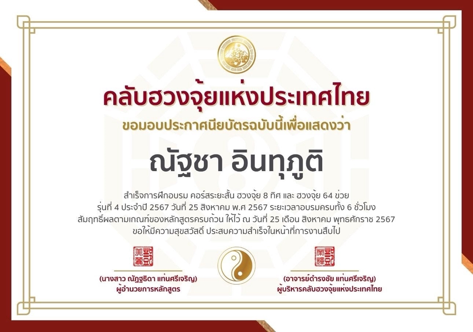 ดูดวงกราฟชีวิต ดูดวงพรหมชาติเนื้อคู่ ดูดวงการงาน รับดูดวงความรัก ดูดวงออนไลน์