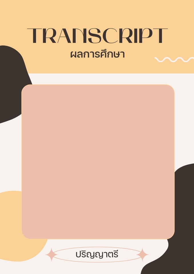 รับทำพอร์ตโฟลิโอ ออกแบบโปรไฟล์บริษัท