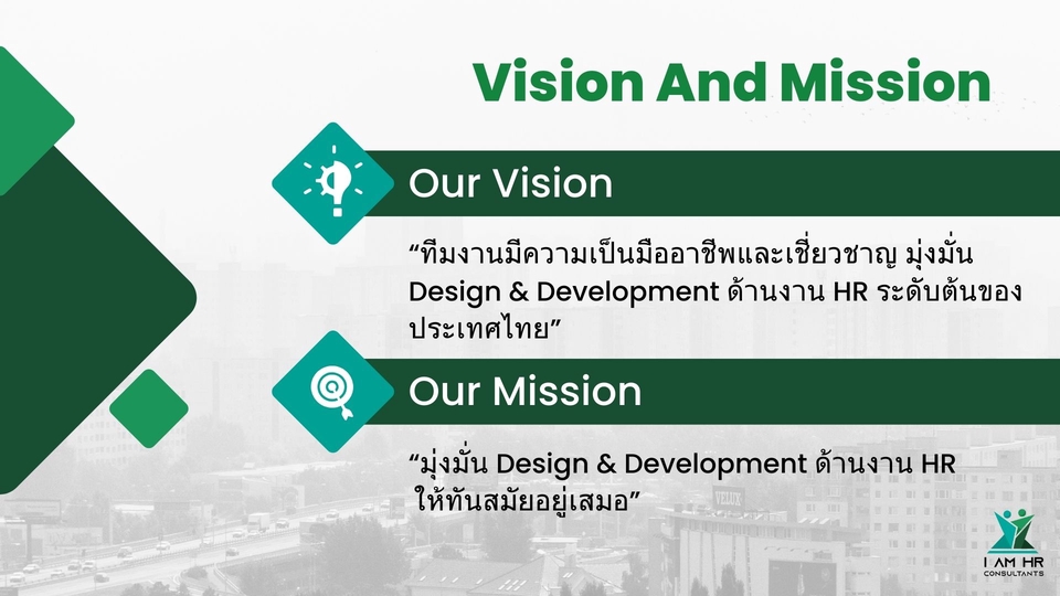 ปรึกษาธุรกิจ & Startup - บริการ Startup/ปรับปรุง/พัฒนา งานทรัพยากรมนุษย์ทุกองค์กร - 4