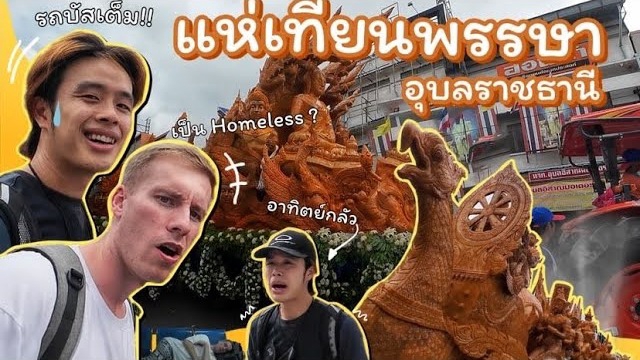รับถ่ายวีดีโอ งานประเพณีไทย ตัดต่อวีดีโอ  วีดีโอโปรโมท  ถ่ายภาพโดรน  บริการถ่ายวีดีโอทั่วไทย