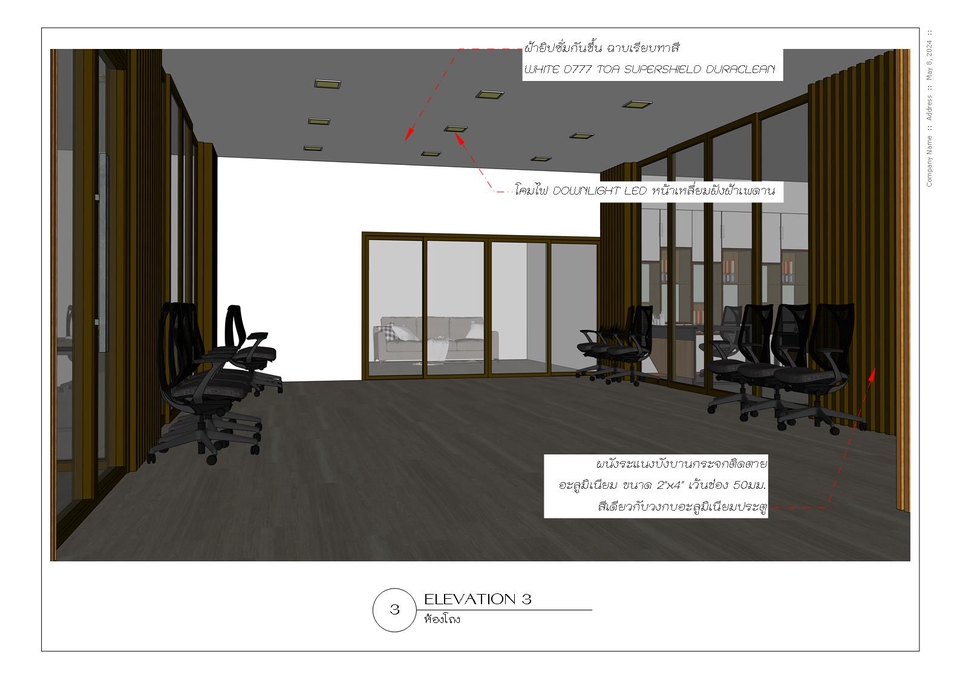 ออกแบบตกแต่งภายในสำนักงานทันสมัย ตกแต่งภายในออฟฟิศ ออกแบบเฟอร์นิเจอร์สำนักงาน รับออกแบบ 3d แบบสำนักงาน รีโนเวทออฟฟิศ