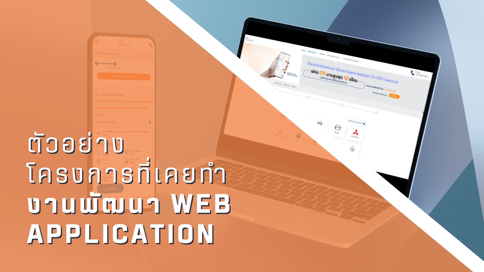 IT Project Management - วางแผนและบริหารโครงการพัฒนา IT Solution - 6