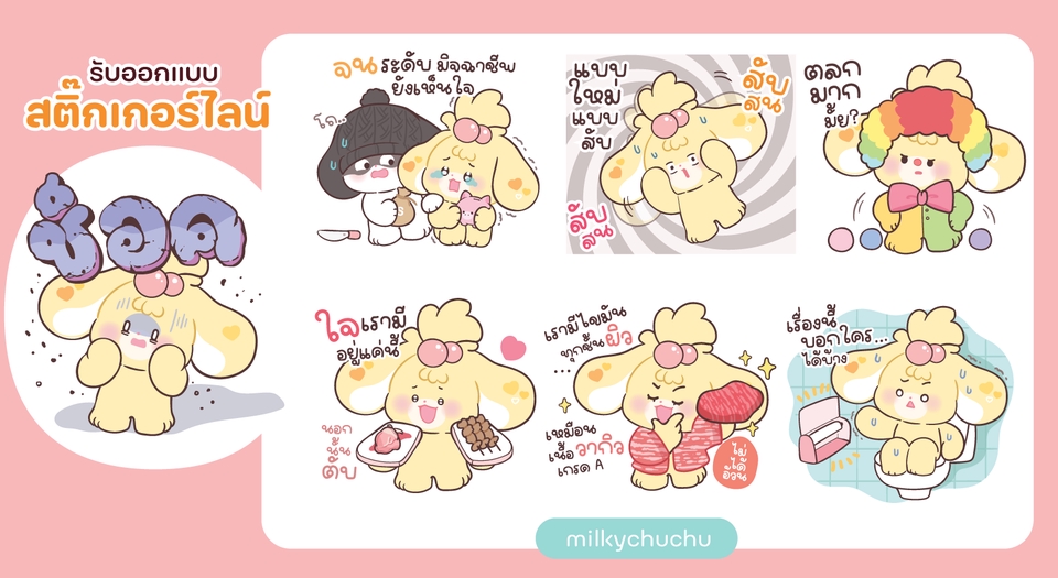 ออกแบบ LINE Sticker - รับวาด ออกแบบ Sticker Line การันตีความน่ารัก  ตามแบบที่ลูกค้าต้องการ - 25