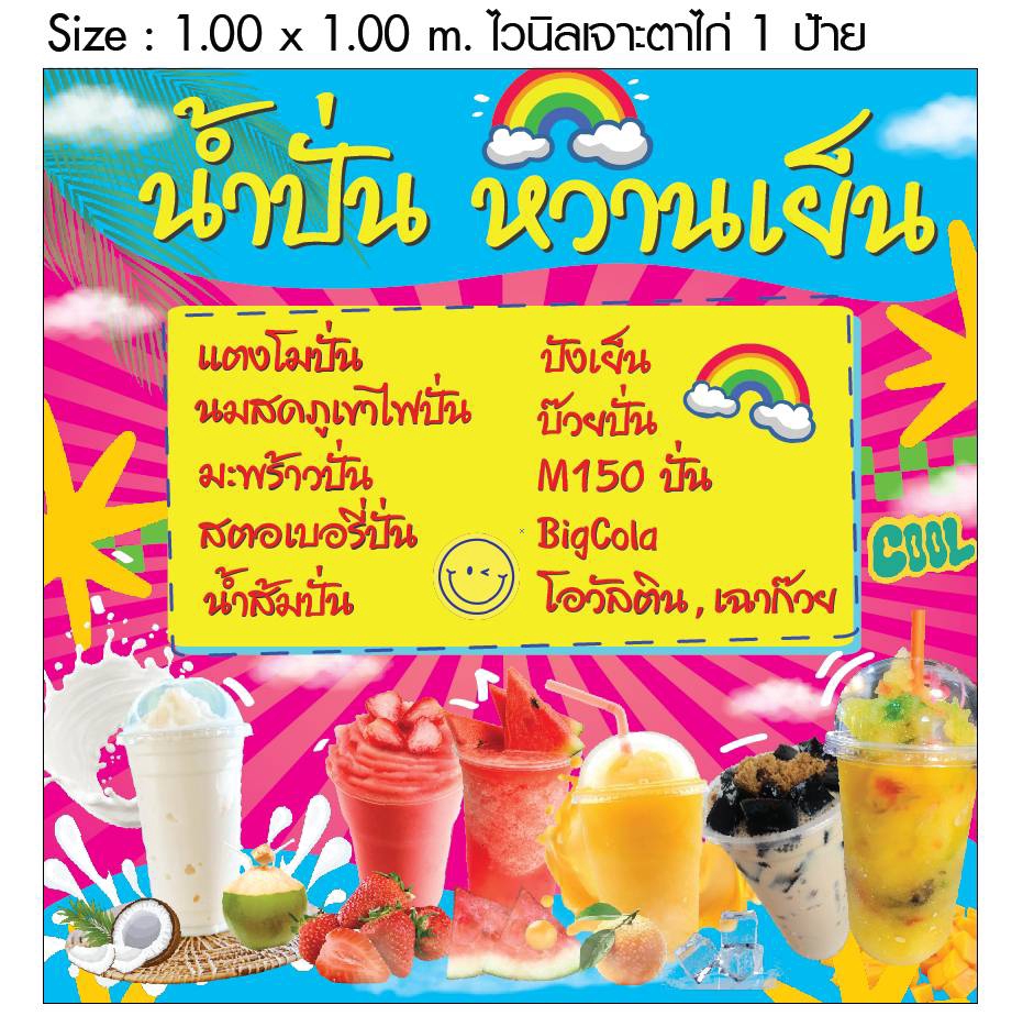 ร้านป้ายไวนิล ราคาถูก รับทำป้ายไวนิล สั่งทำป้ายไวนิล ร้านทําป้ายไวนิล